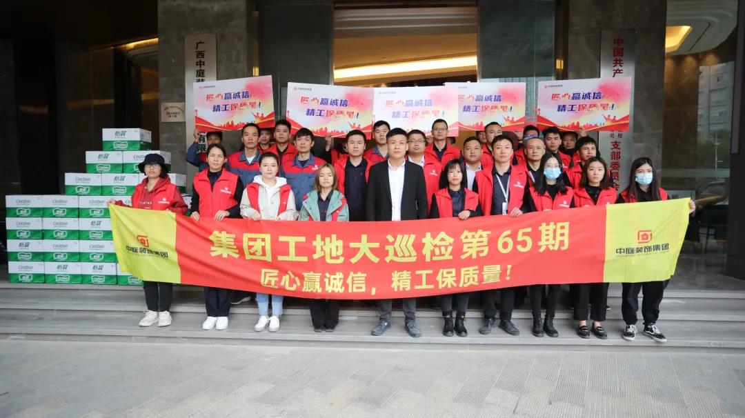 集團(tuán)工地大巡檢丨匠心贏誠信，精工保質(zhì)量