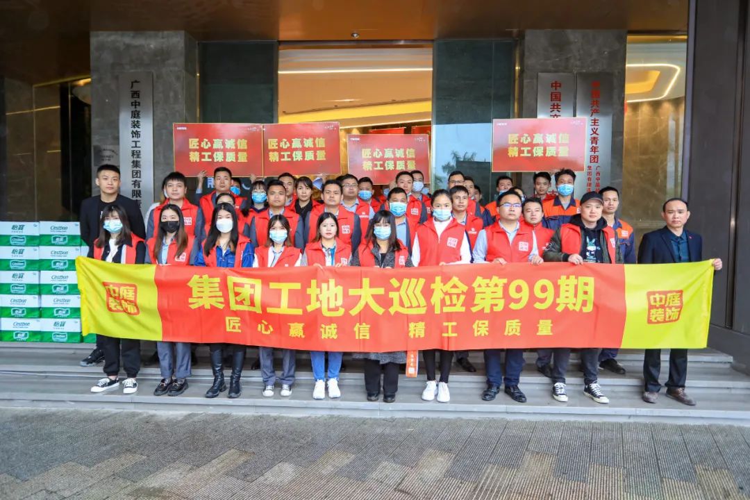 集團(tuán)工地大巡檢丨匠心贏誠信，精工保質(zhì)量