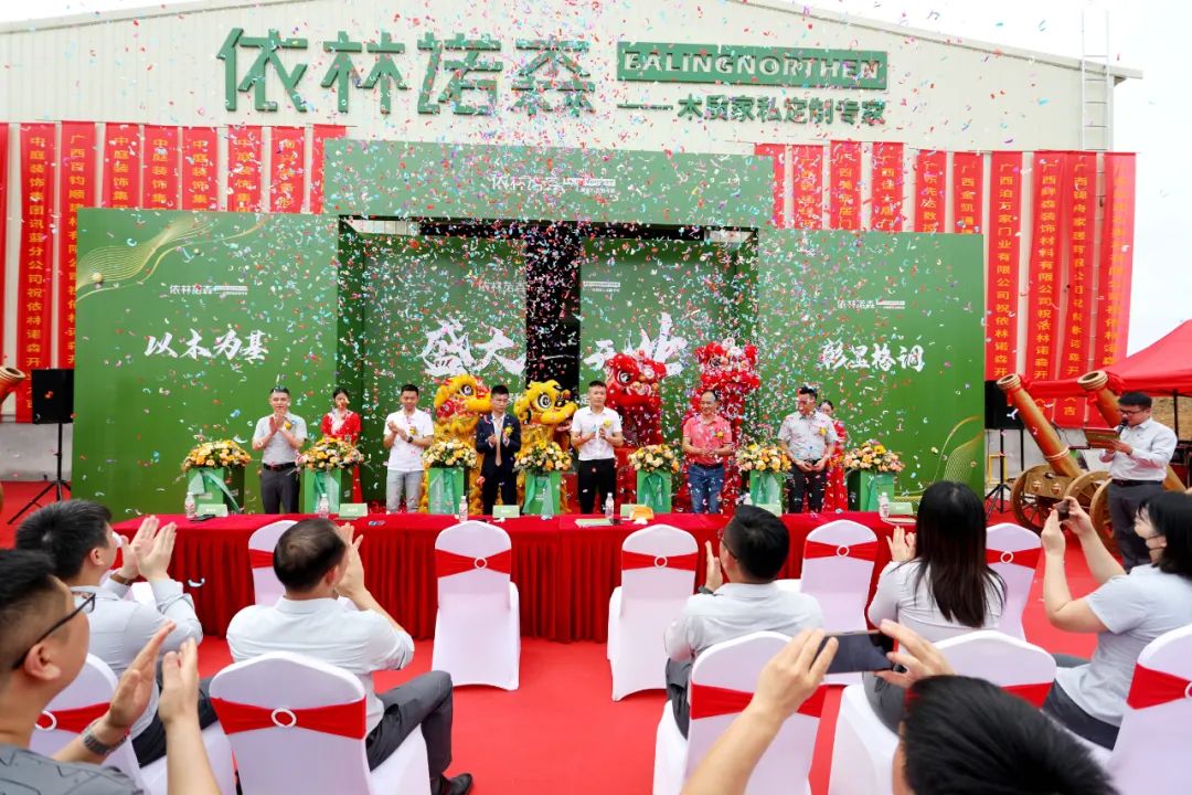 依林諾森盛大開業(yè)，中庭裝飾品質(zhì)家裝又添新助力！