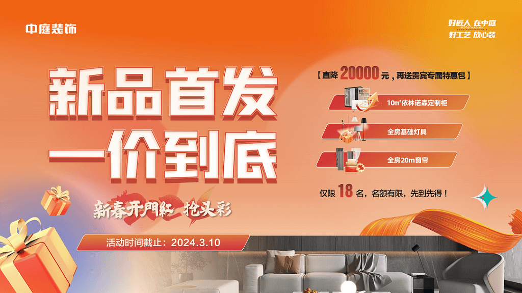新春開(kāi)門(mén)紅 | 找到我裝修，你算是賺到了~