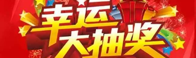 新年大惠家裝1.1折，讓你“任性購”?。?！