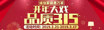 搶！2019開年大戲，把裝修交給我，您放心上班去