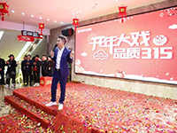 中庭裝飾 | | 開年大戲·品質(zhì)3·15活動(dòng)圓滿收官！