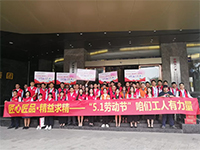 集團(tuán)工地大巡檢  致敬5·1勞動(dòng)節(jié)——咱們工人有力量！