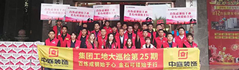 集團(tuán)工地大巡檢 | 工地突擊檢查，專注細(xì)節(jié)，堅(jiān)守品質(zhì)