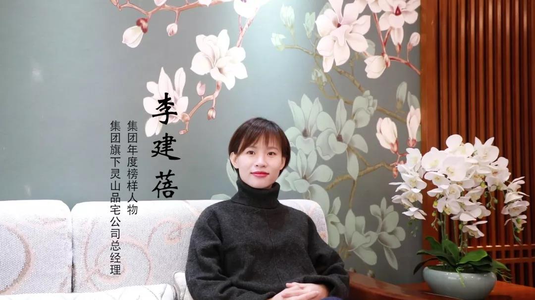 榜樣力量 | 李建蓓：主動(dòng)的自律，以身作則，才能帶領(lǐng)團(tuán)隊(duì)更好的向前發(fā)展