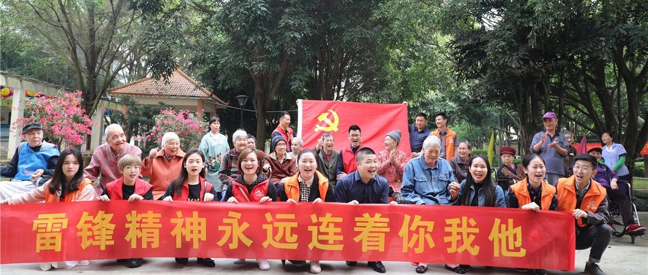 【先鋒引領(lǐng)，凝心聚力】三月學(xué)雷鋒，情暖敬老院